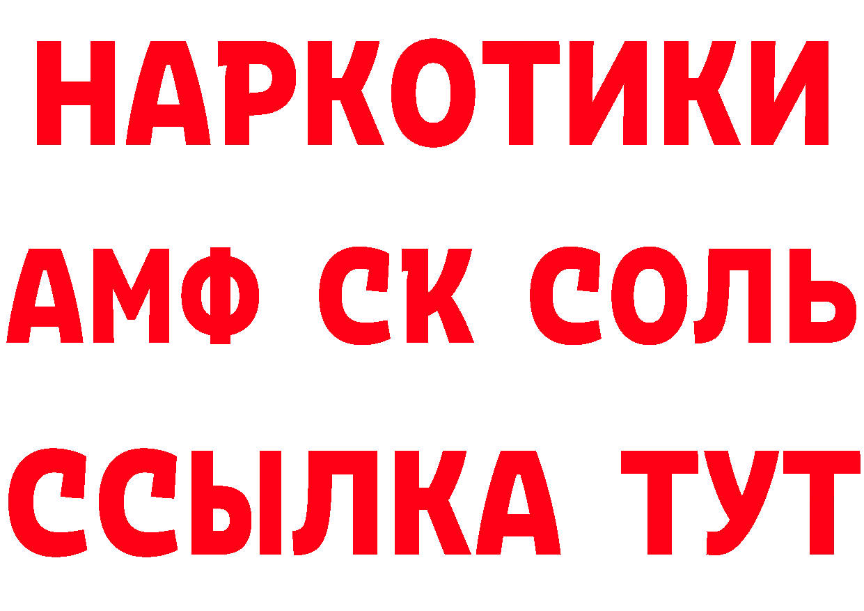 КЕТАМИН VHQ сайт это MEGA Бологое