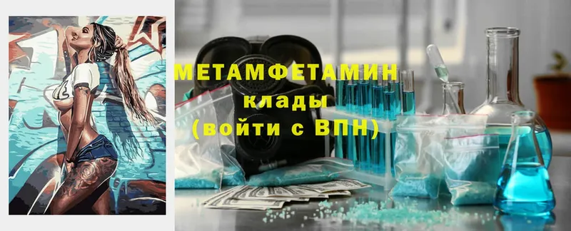 MEGA как зайти  Бологое  Метамфетамин Methamphetamine  где продают  